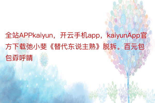 全站APPkaiyun，开云手机app，<a href=